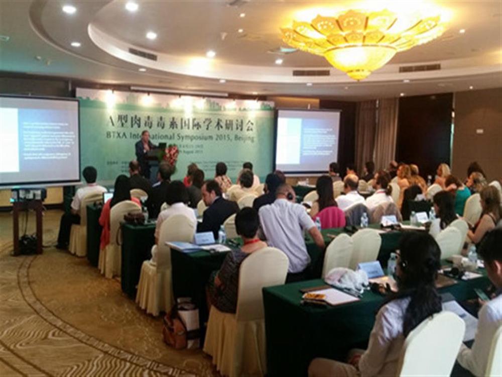 为北京BTXA医学研讨会提供翻译支持